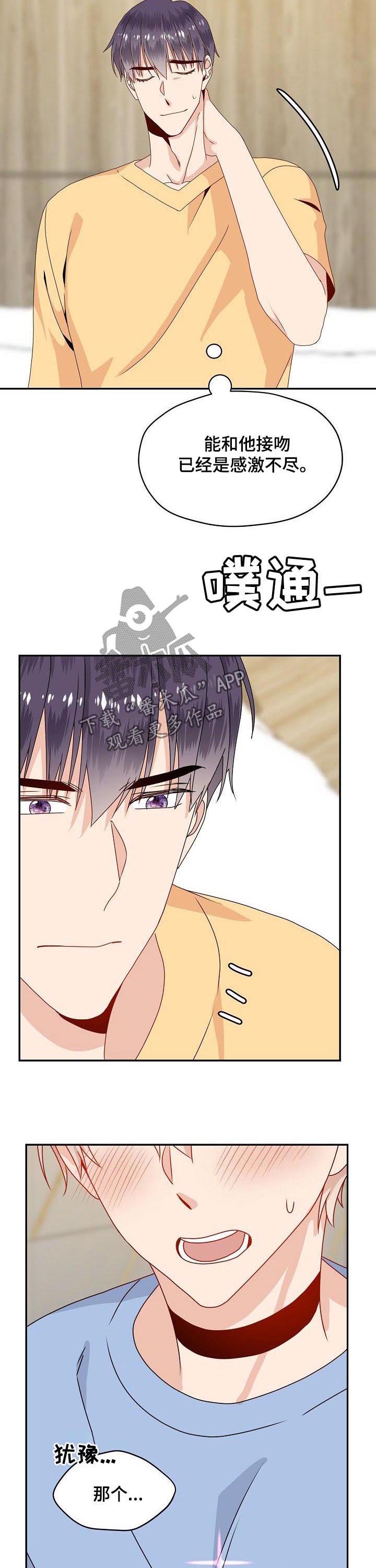 第43话3