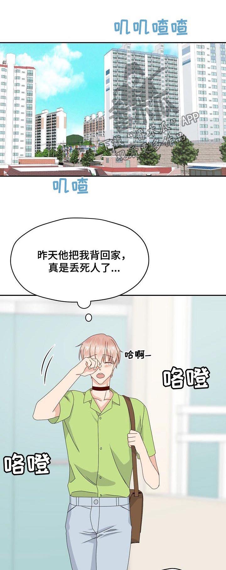 第43话5