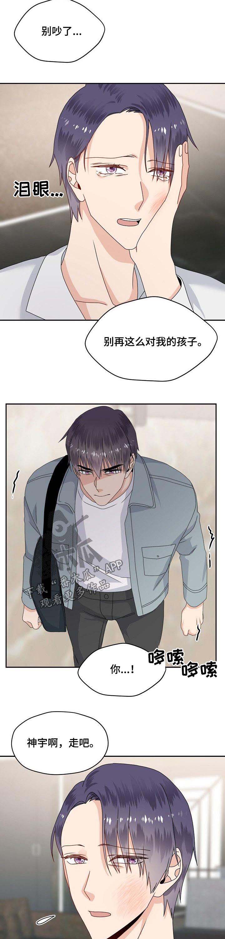 第41话11