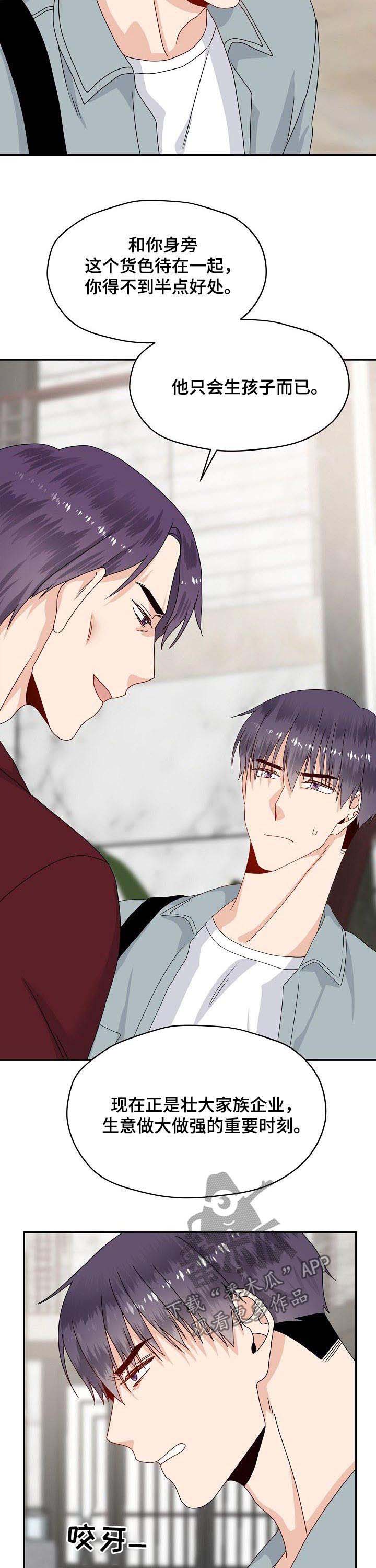 第41话4