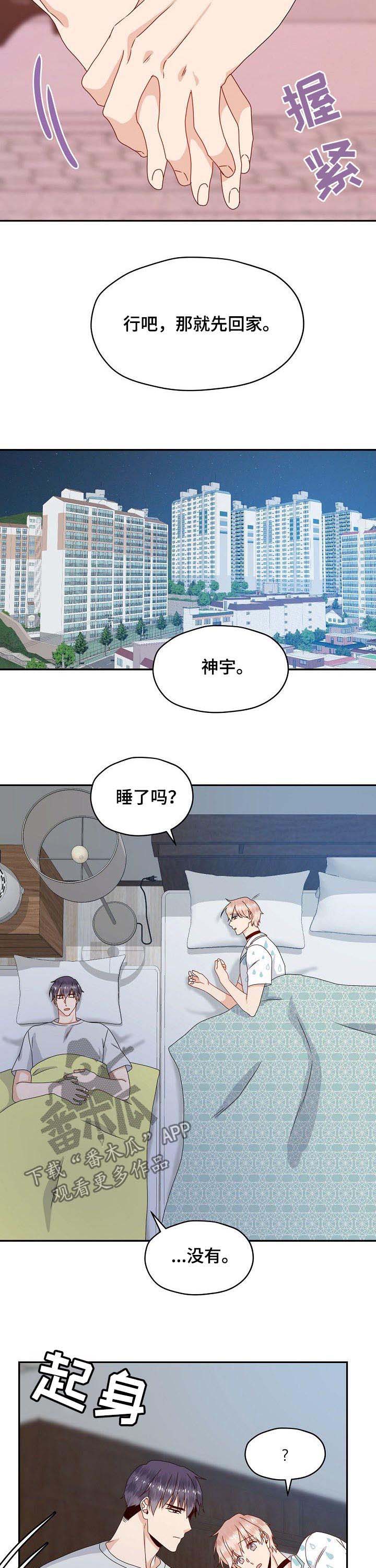 第40话4