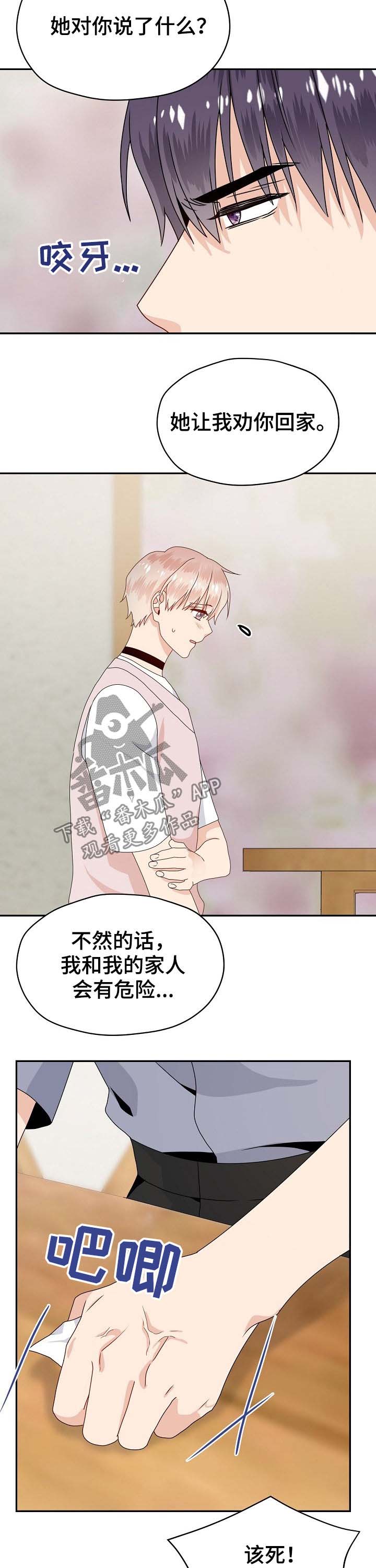 第39话12