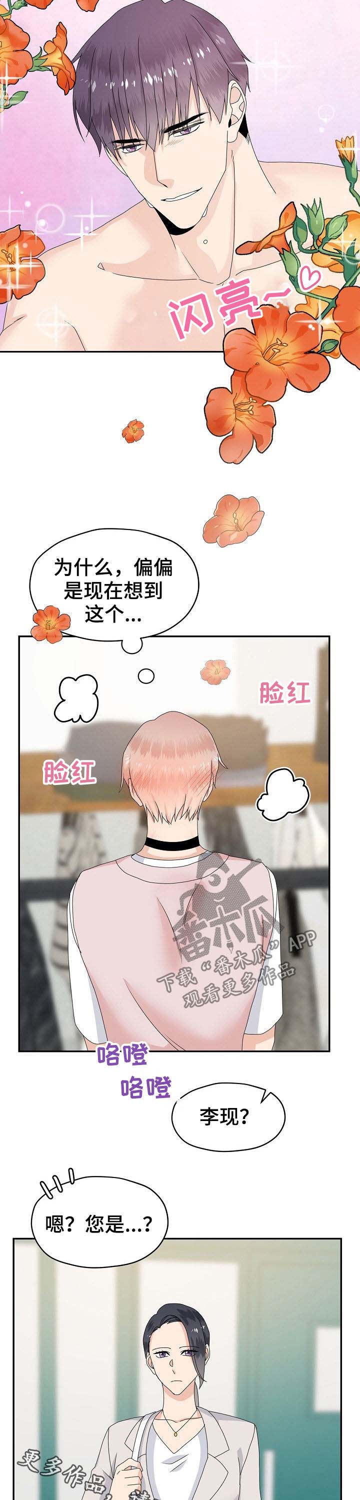 第39话2