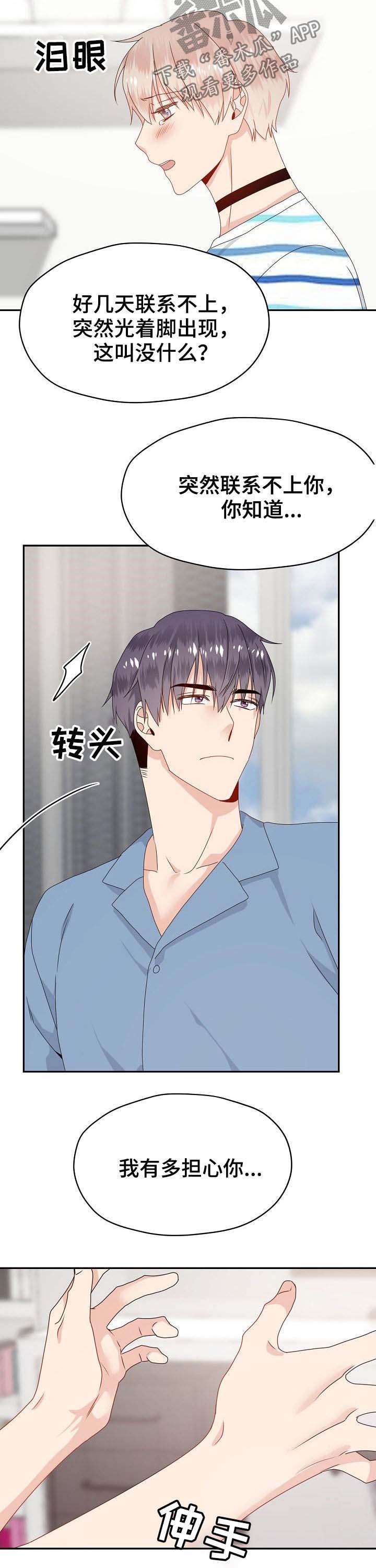 第37话3