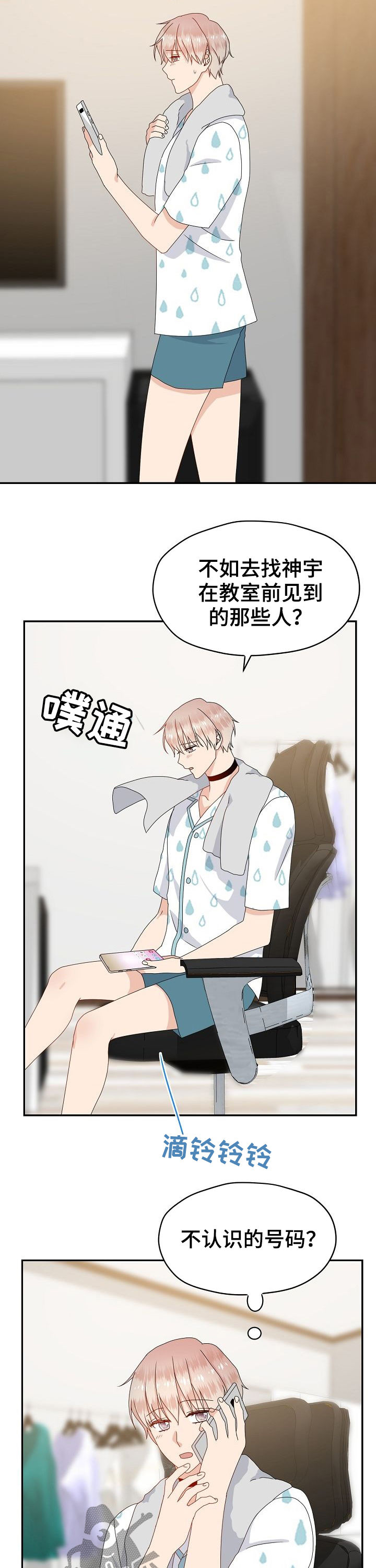 第36话1