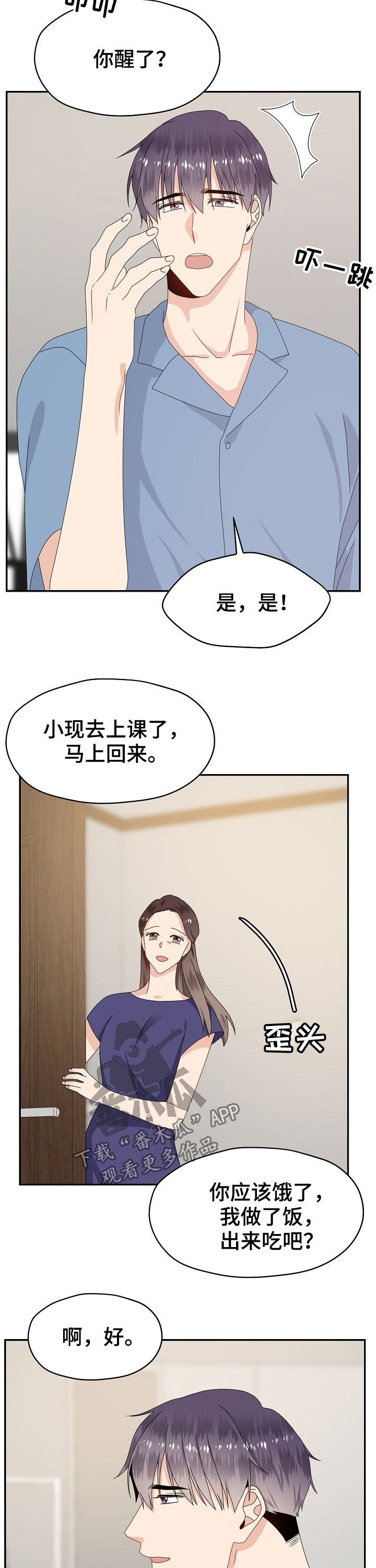第36话10