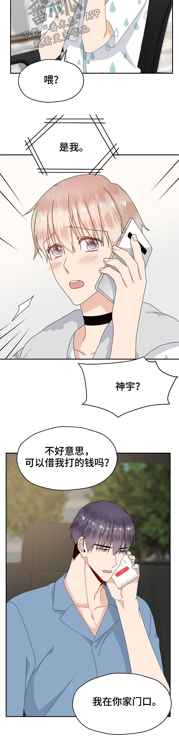 第36话2