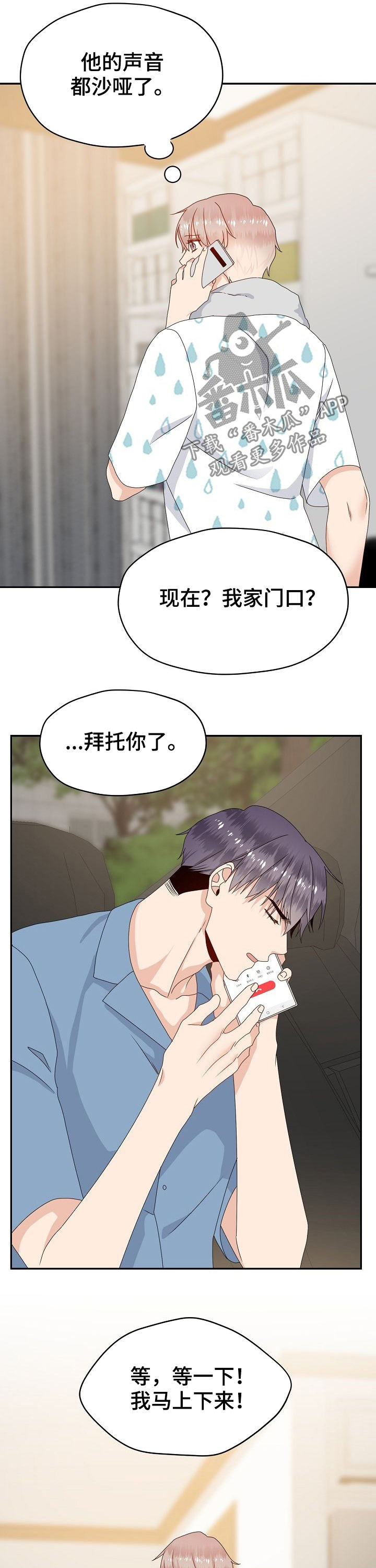 第36话3