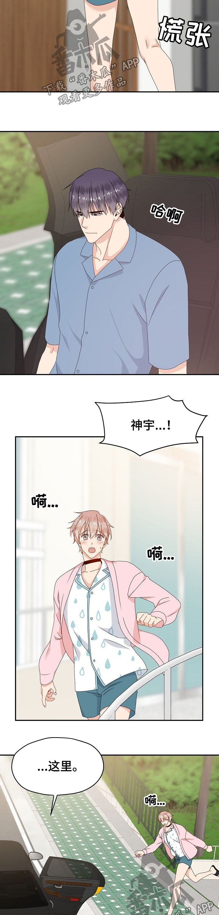 第36话5