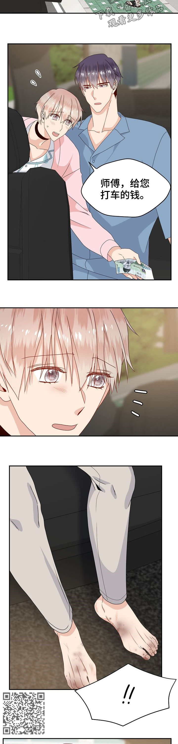 第36话6