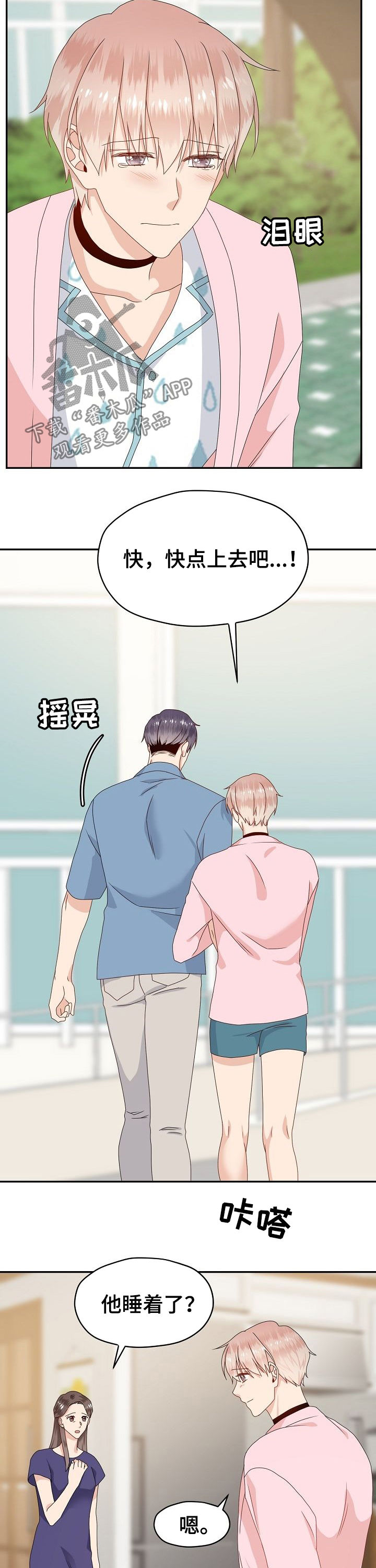 第36话7