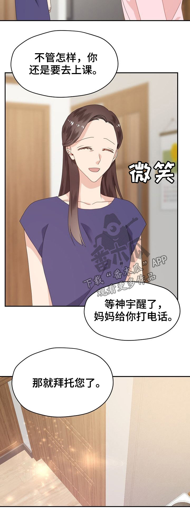 第36话8