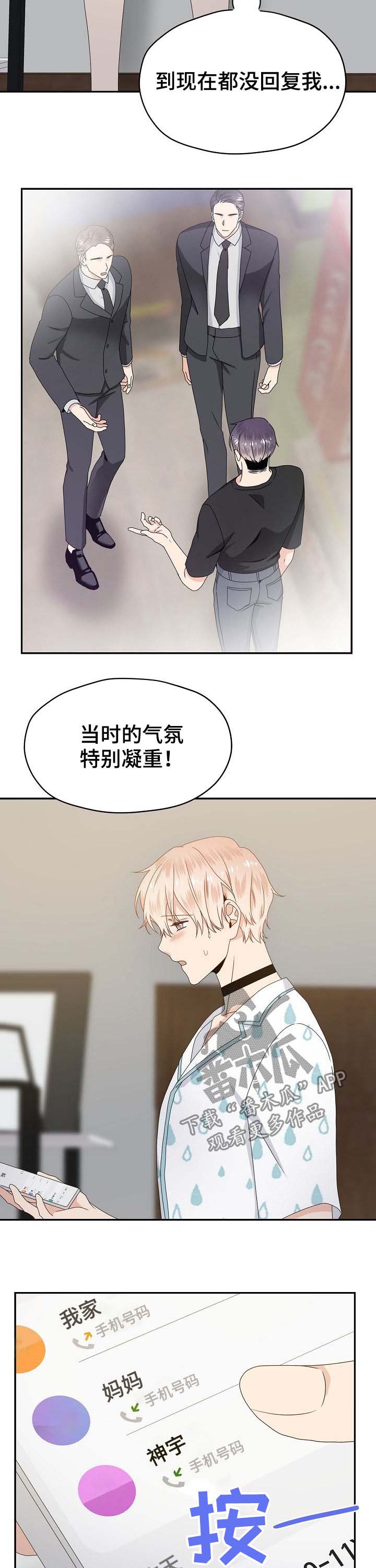 第35话10