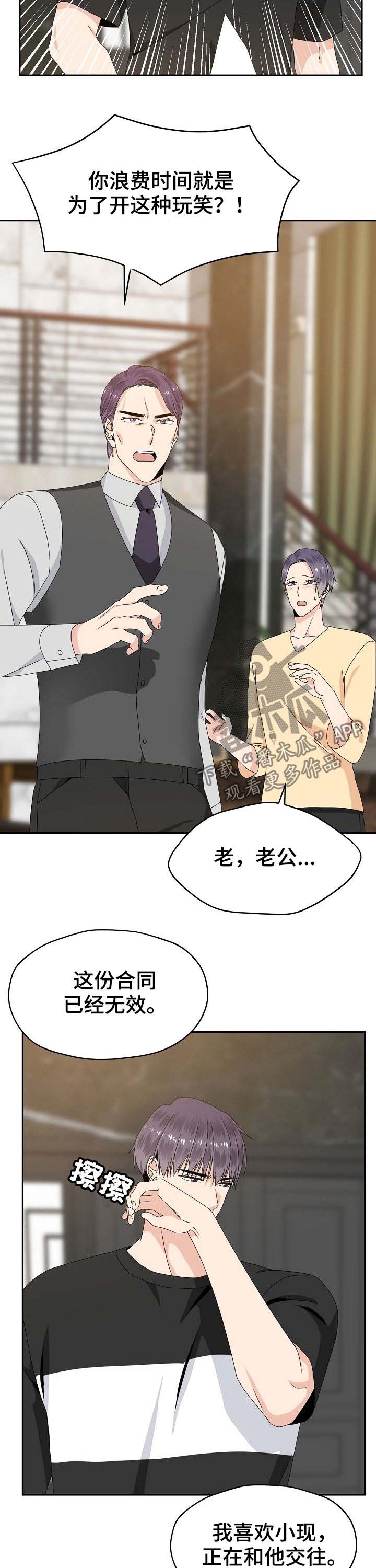 第35话2