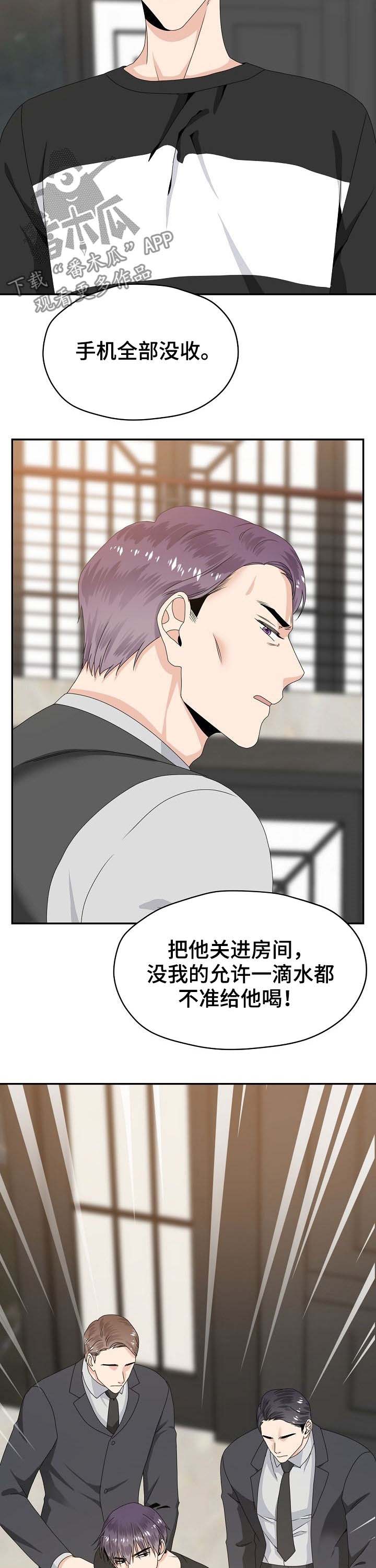 第35话8