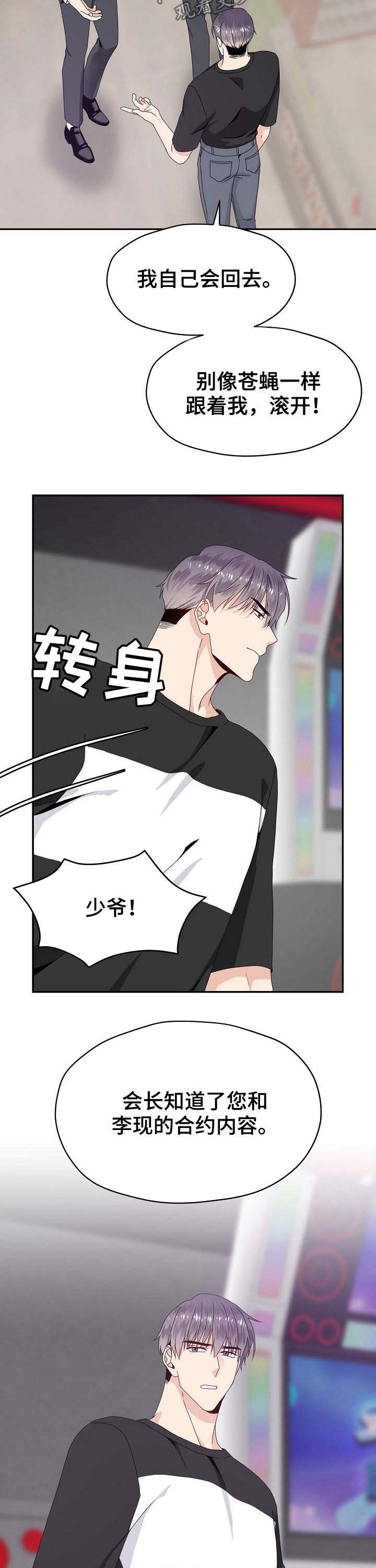 第34话7