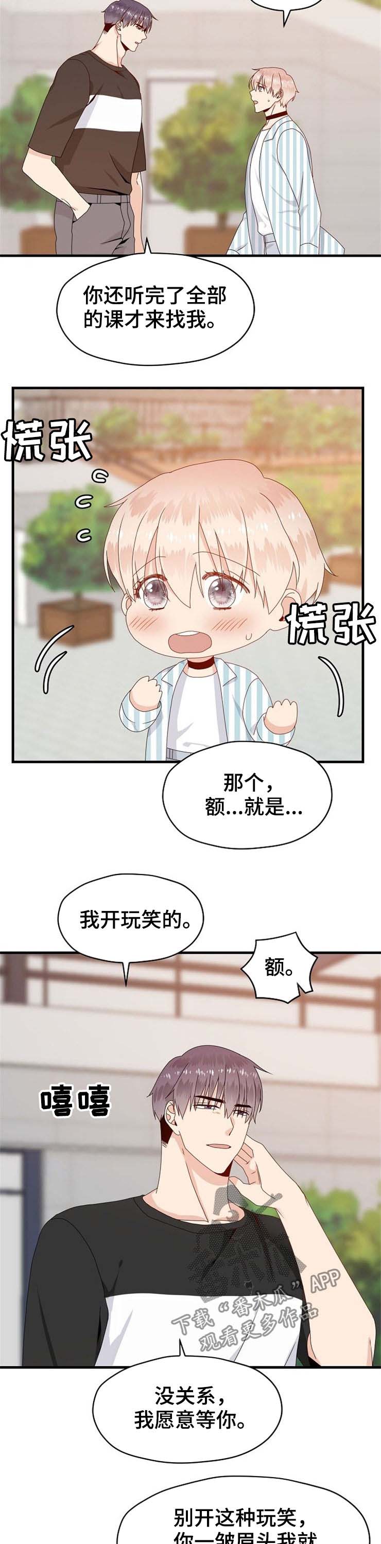 第33话3