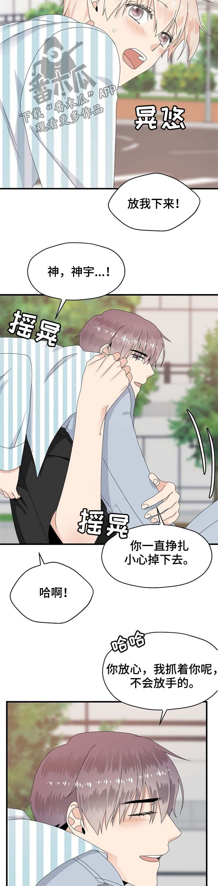 第33话7