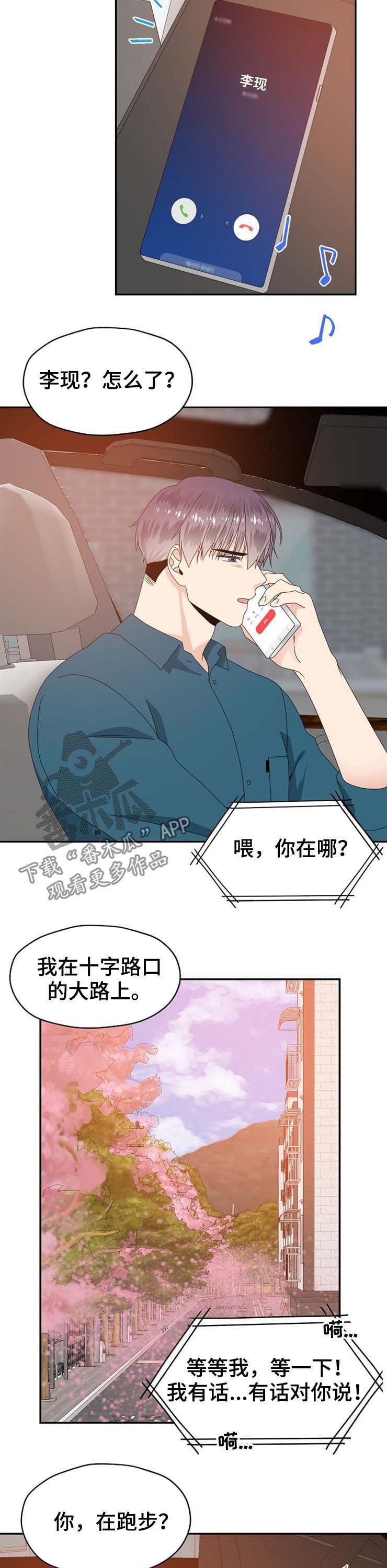 第31话3