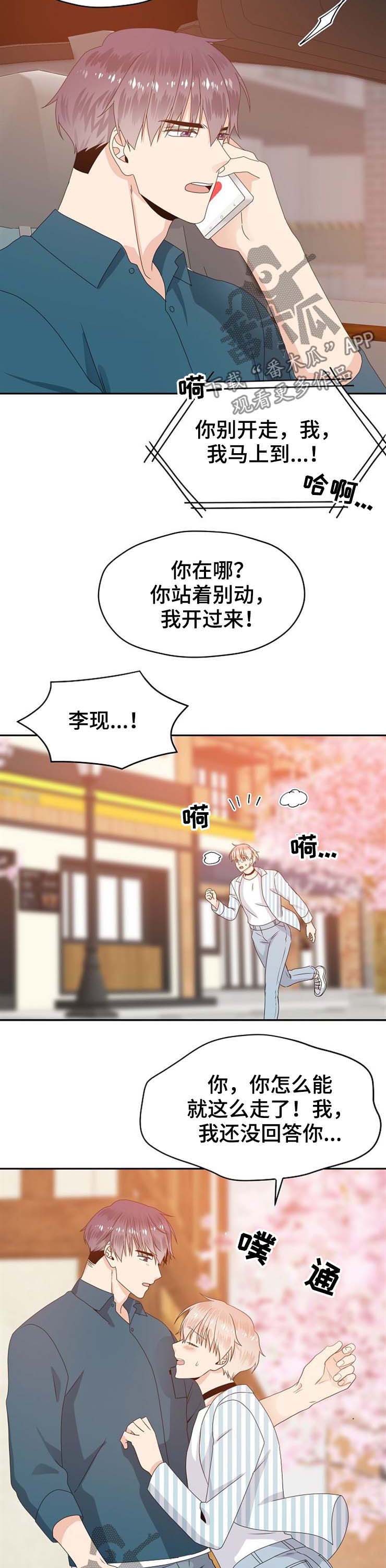 第31话4