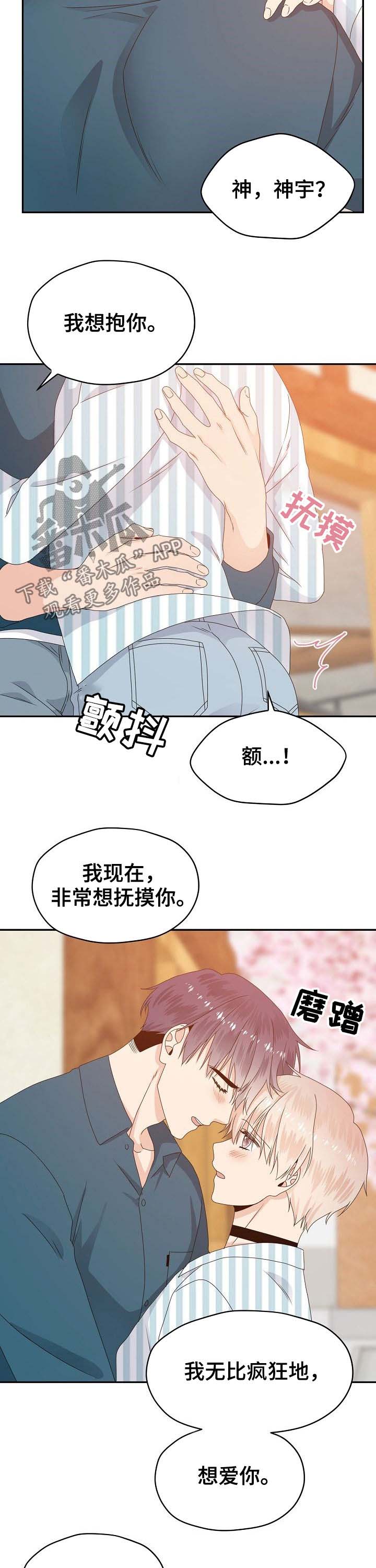 第31话8