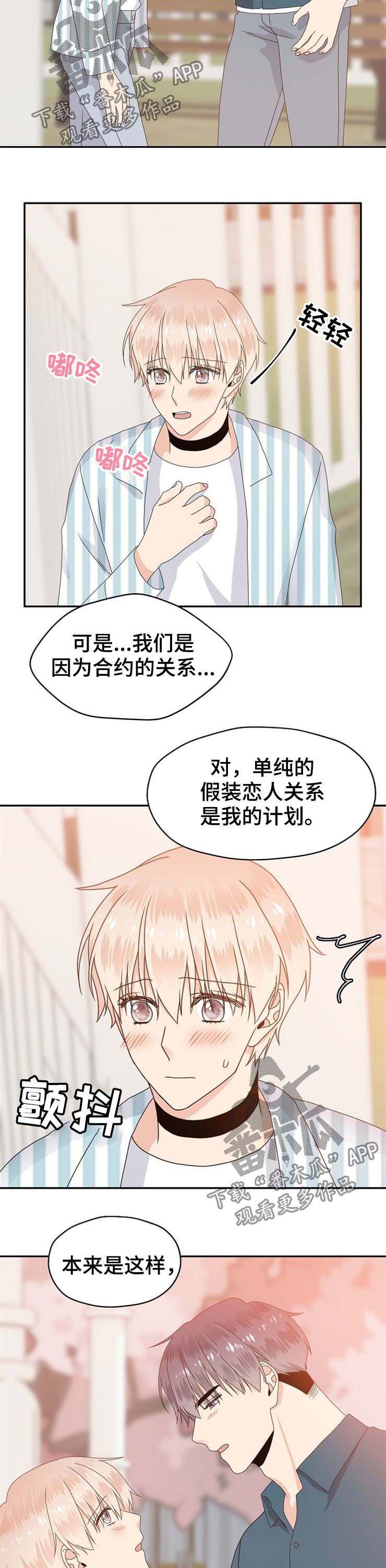 第30话10