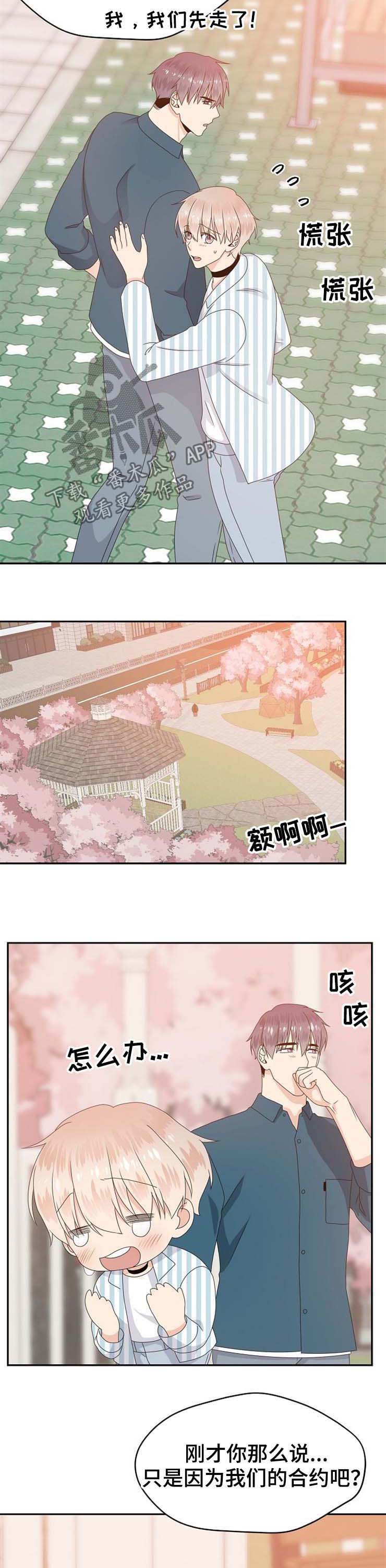第30话8