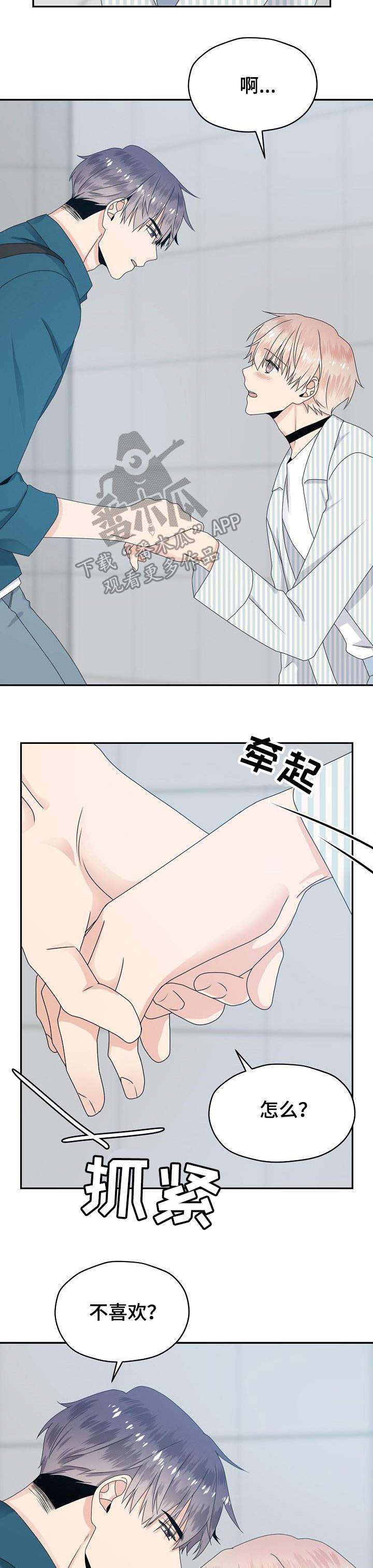 第29话10