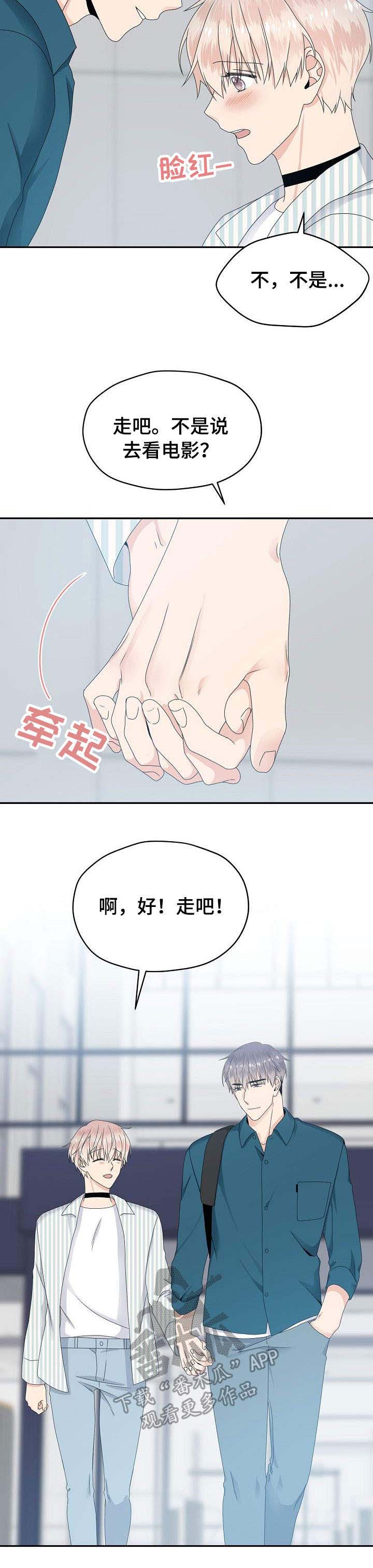 第29话11