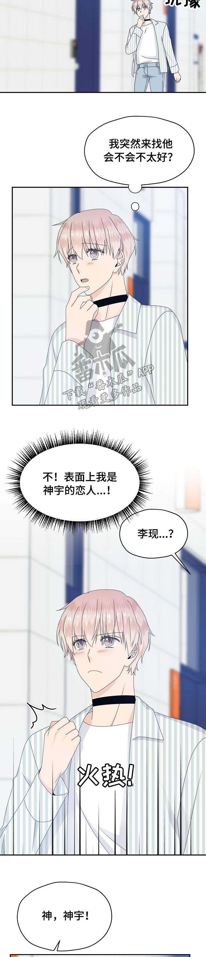 第29话3