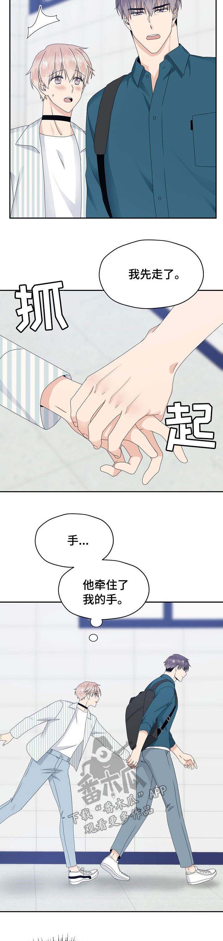 第29话7