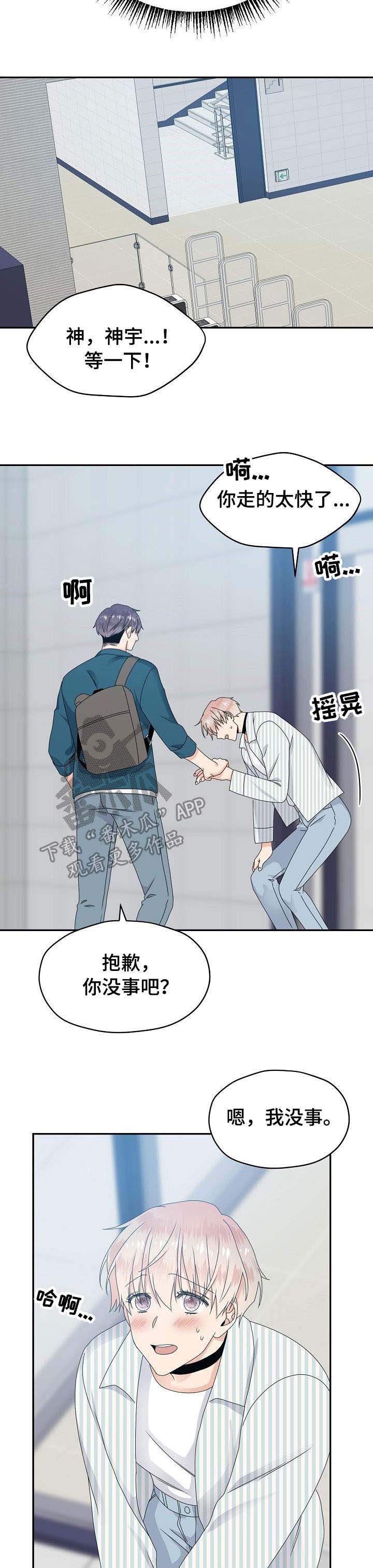 第29话9