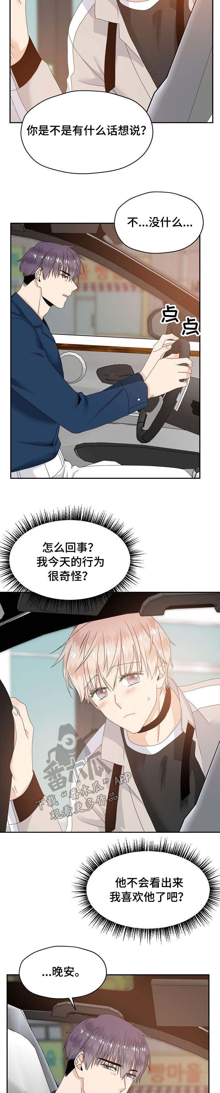 第28话10