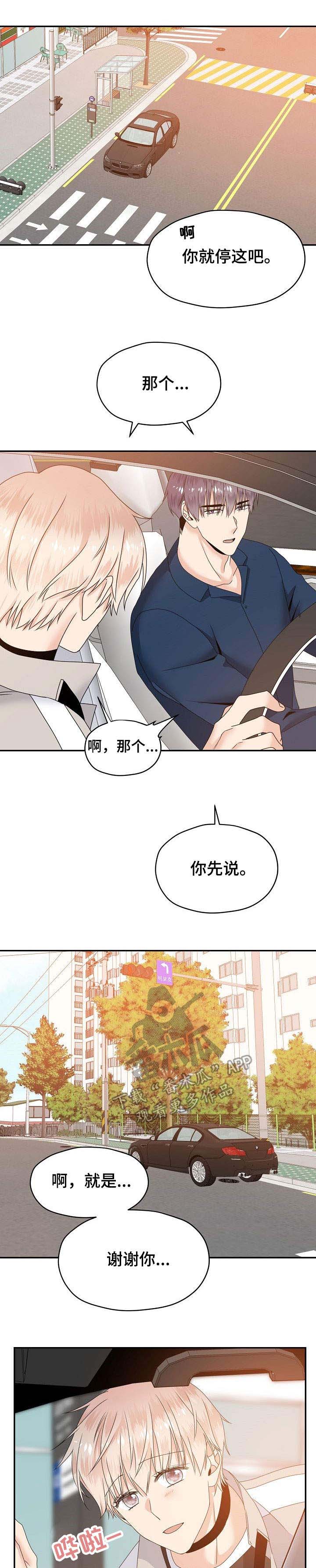 第28话9