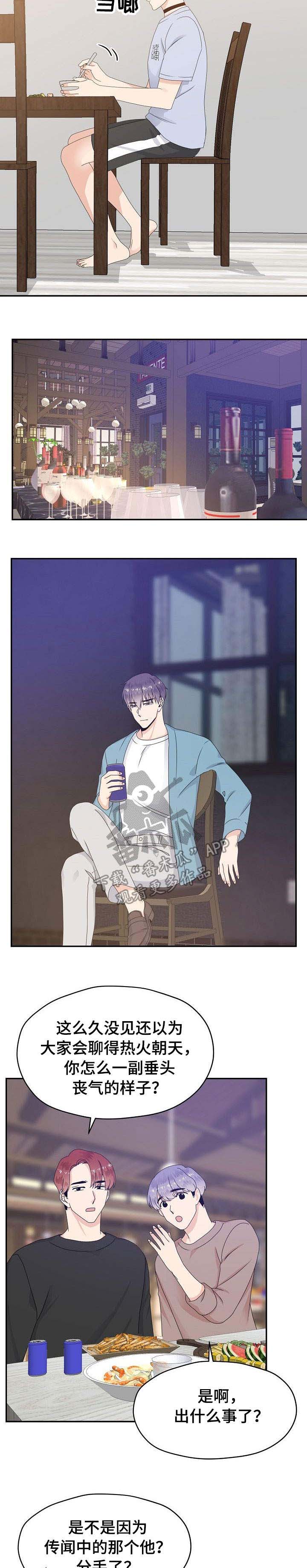 第27话2