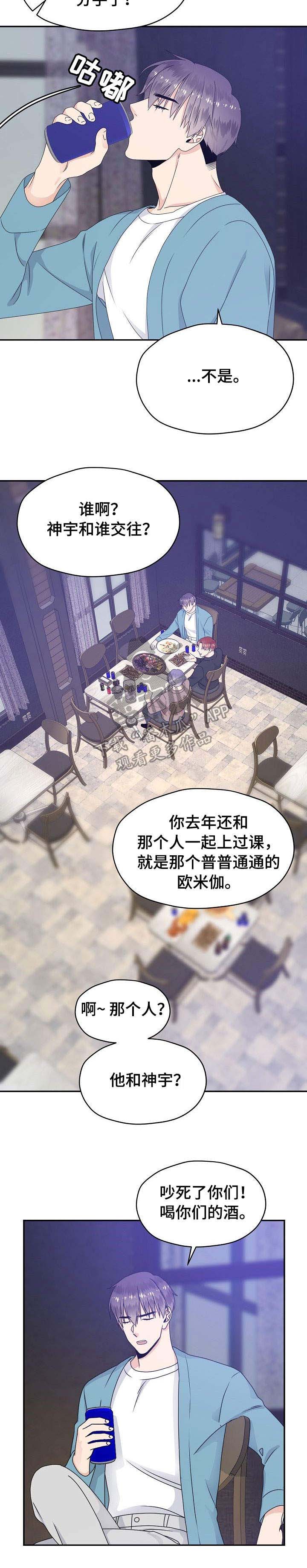 第27话3