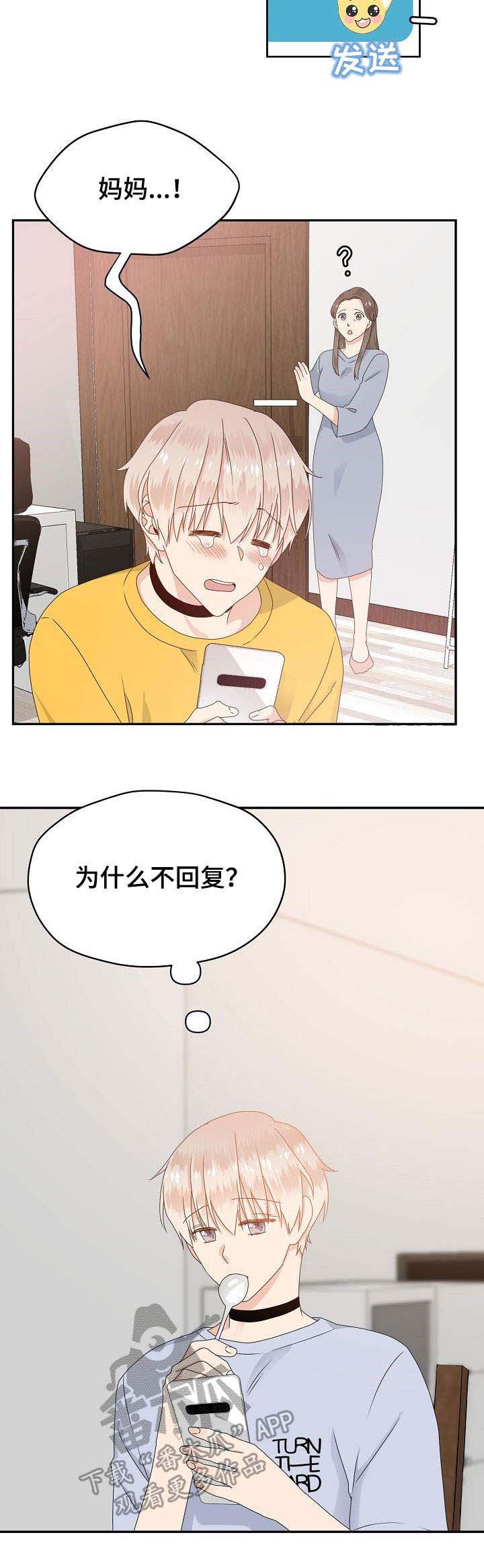 第26话11