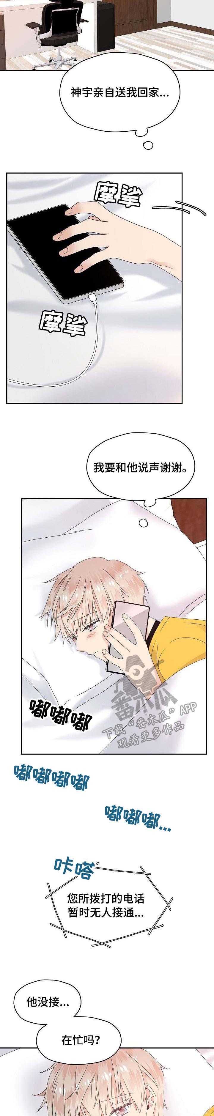 第26话2