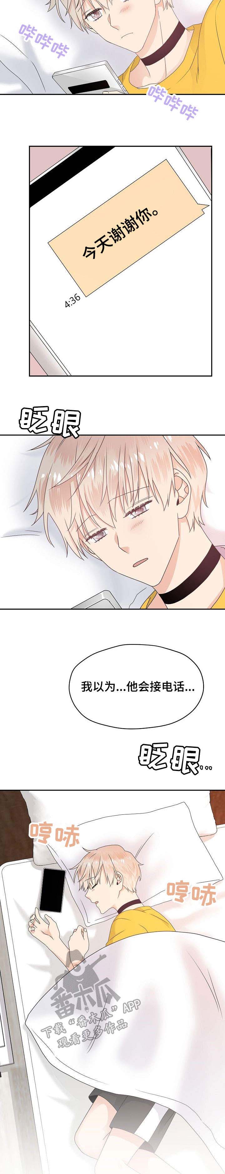第26话3