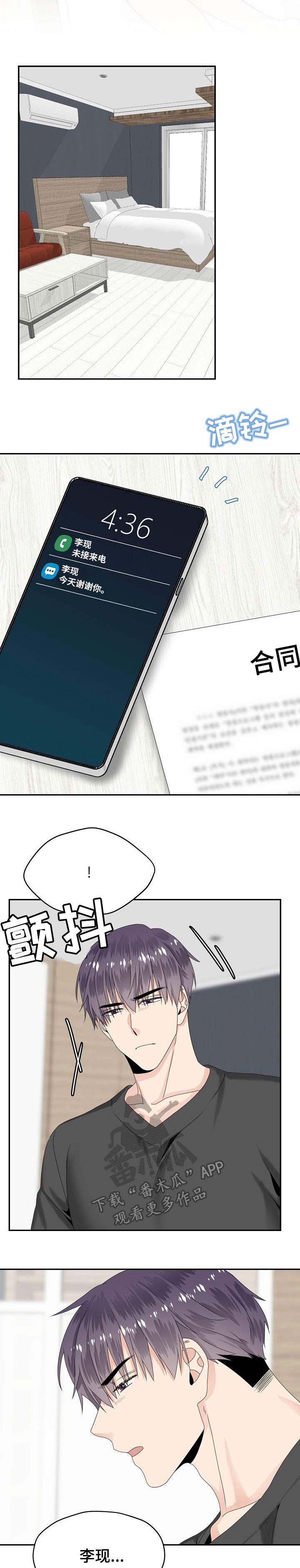 第26话4