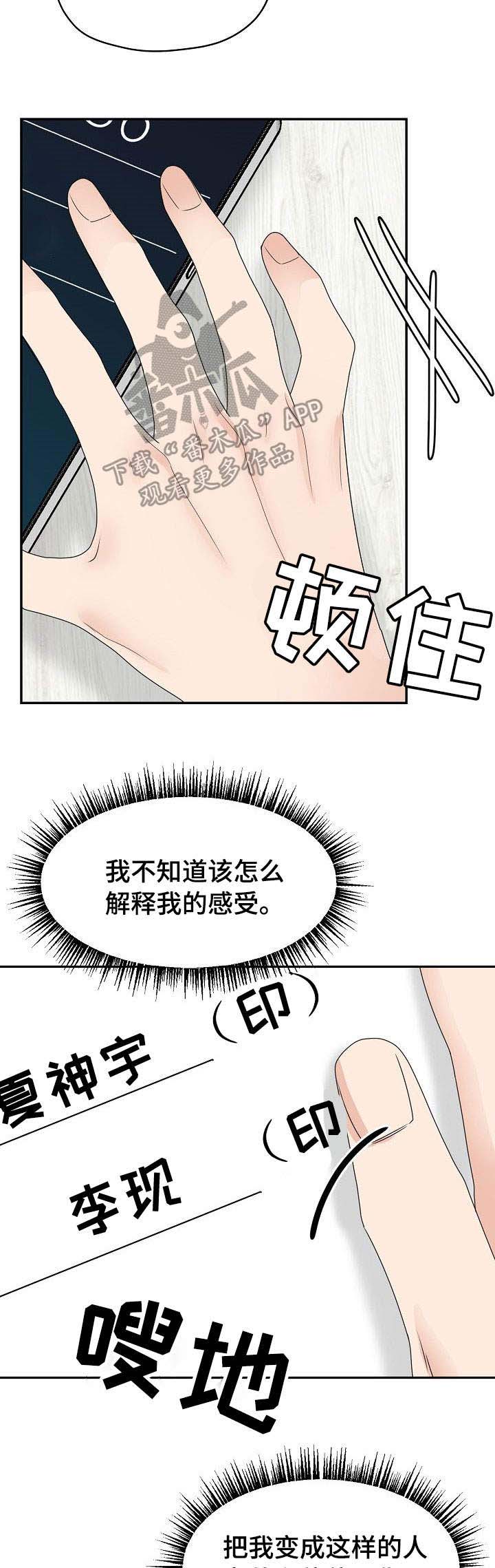 第26话5