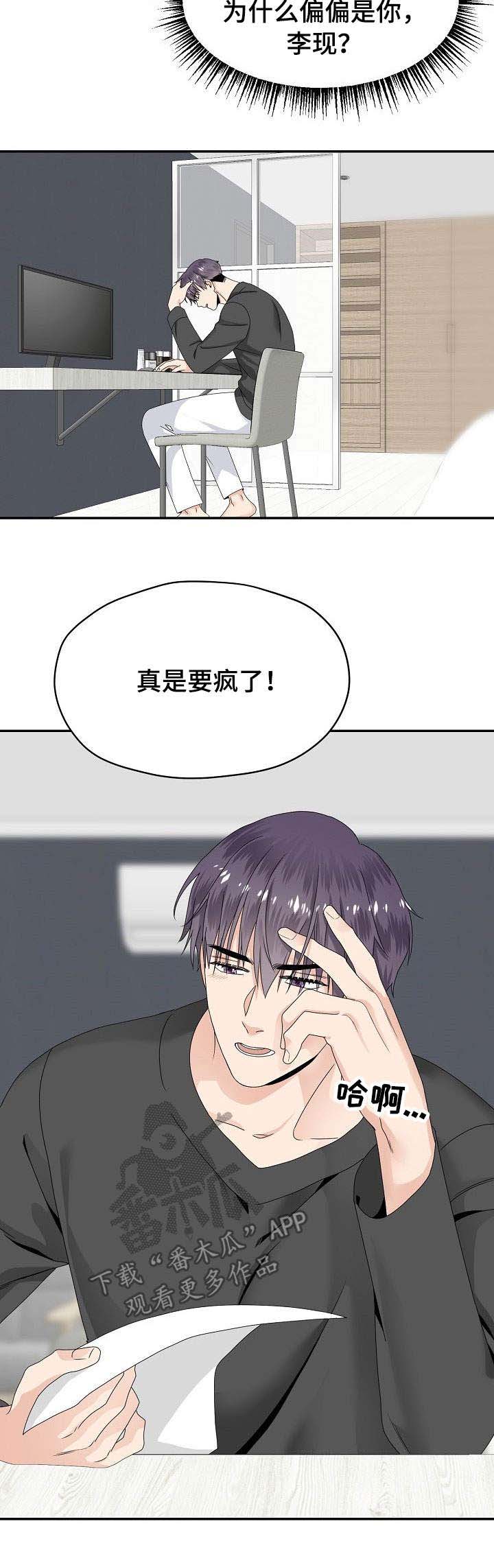 第26话6