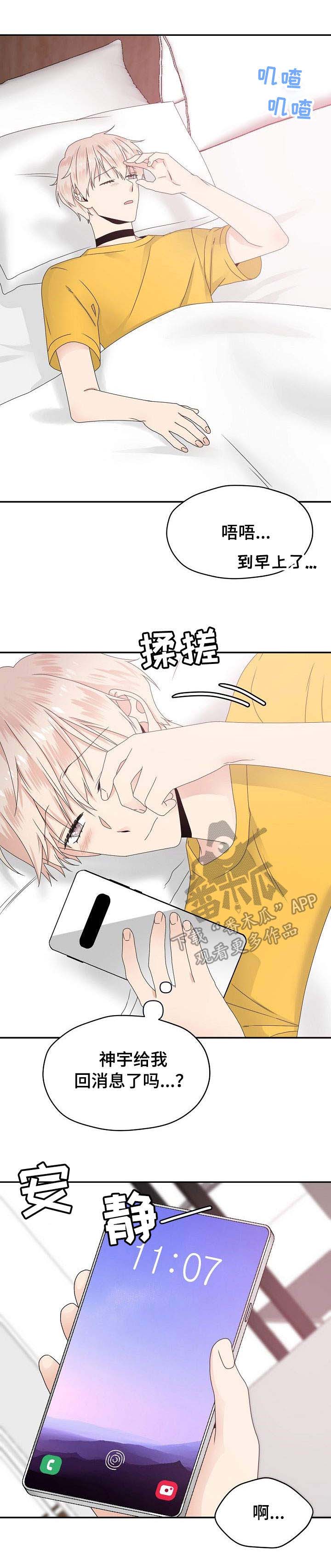 第26话7