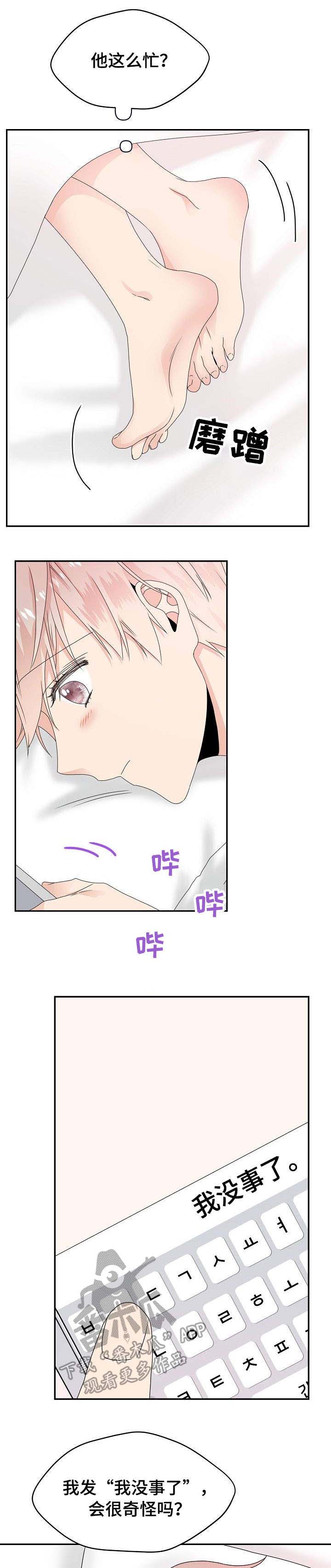 第26话8