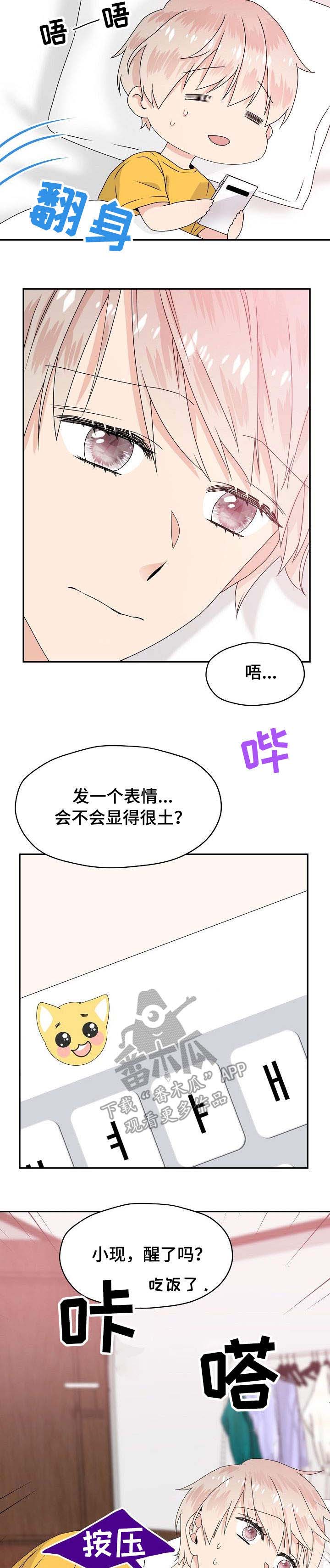 第26话9
