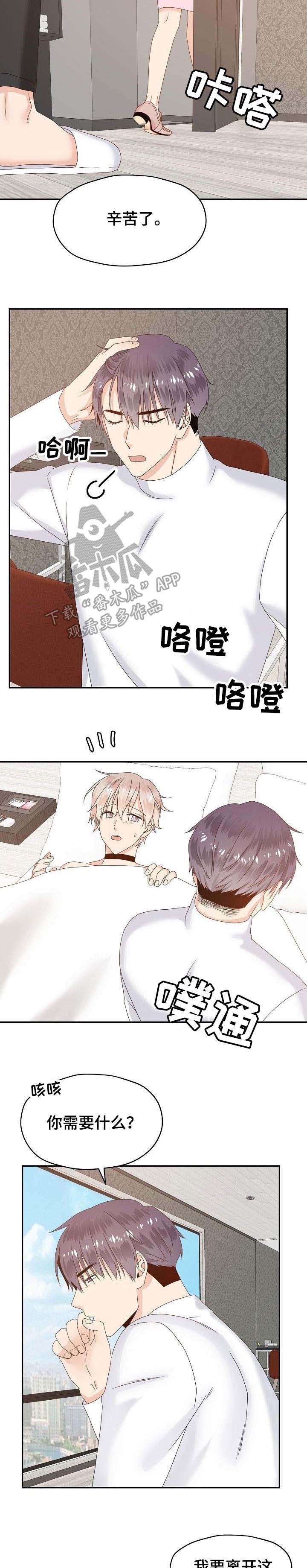 第25话3