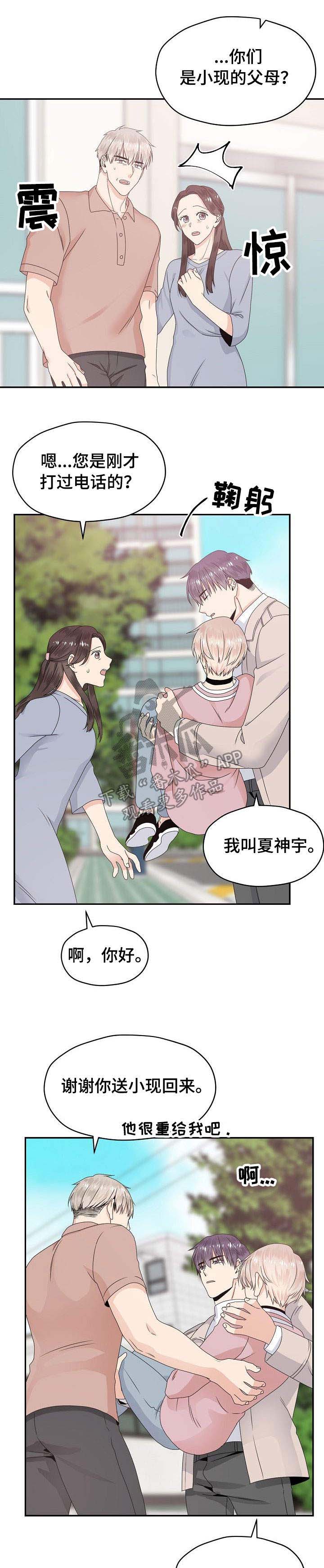 第25话5