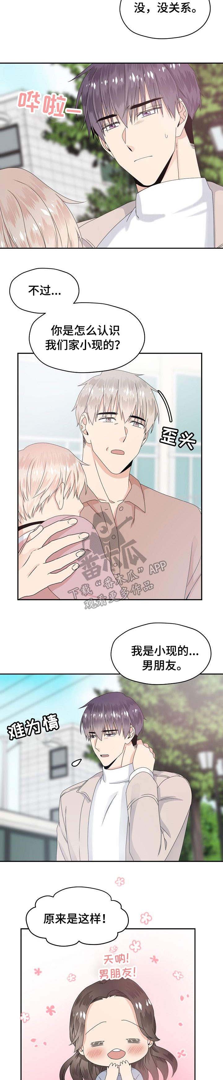 第25话6