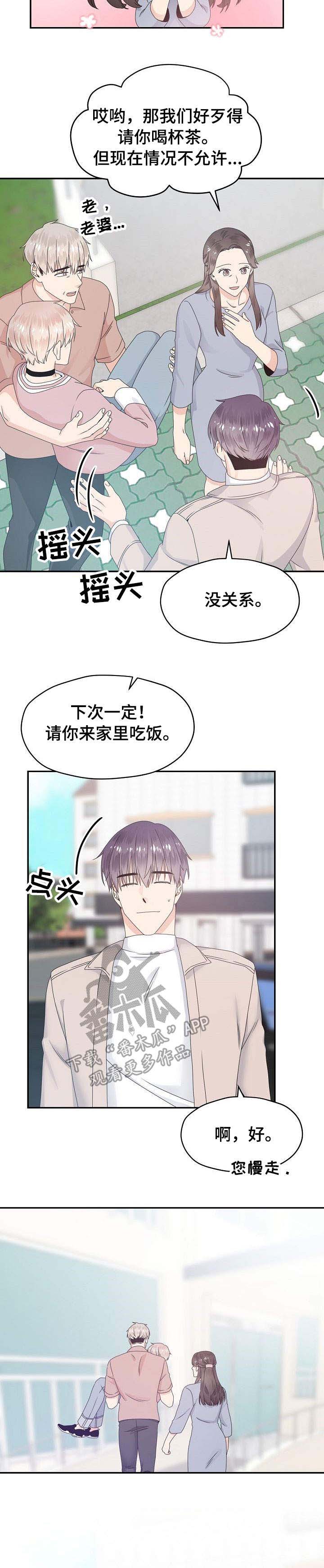 第25话7