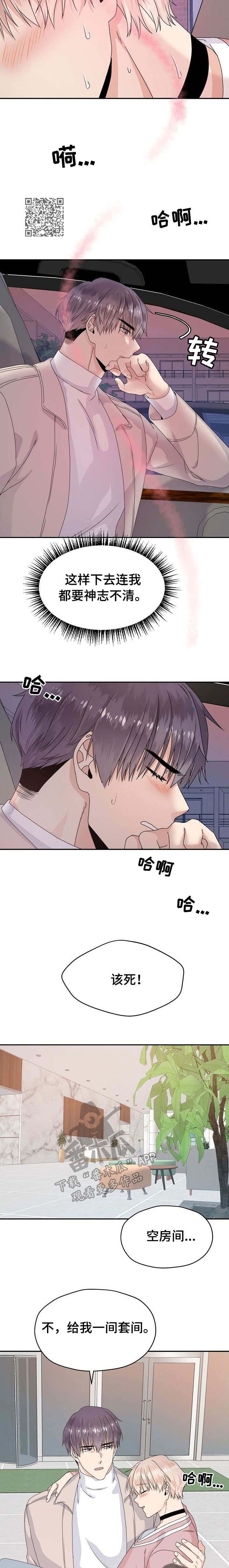 第23话3